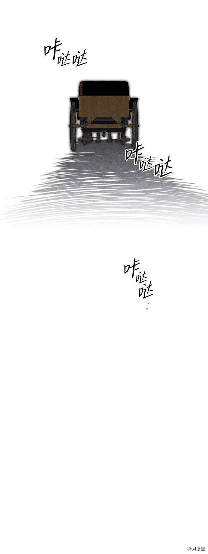 漫画《落日夕阳，冰冷目光》第23话第18张图