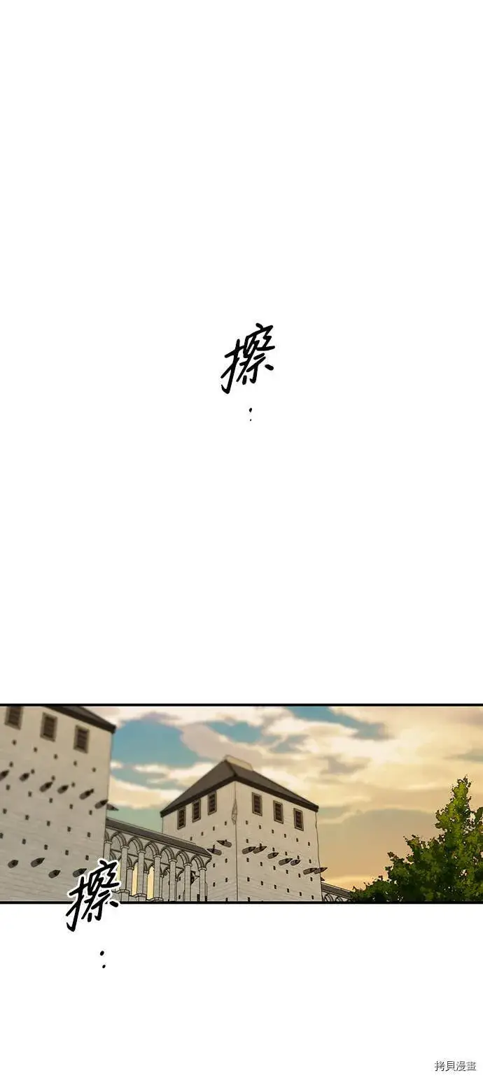 漫画《落日夕阳，冰冷目光》第23话第19张图