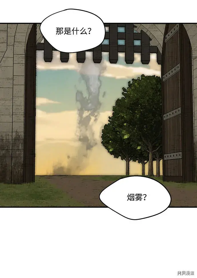 漫画《落日夕阳，冰冷目光》第23话第27张图