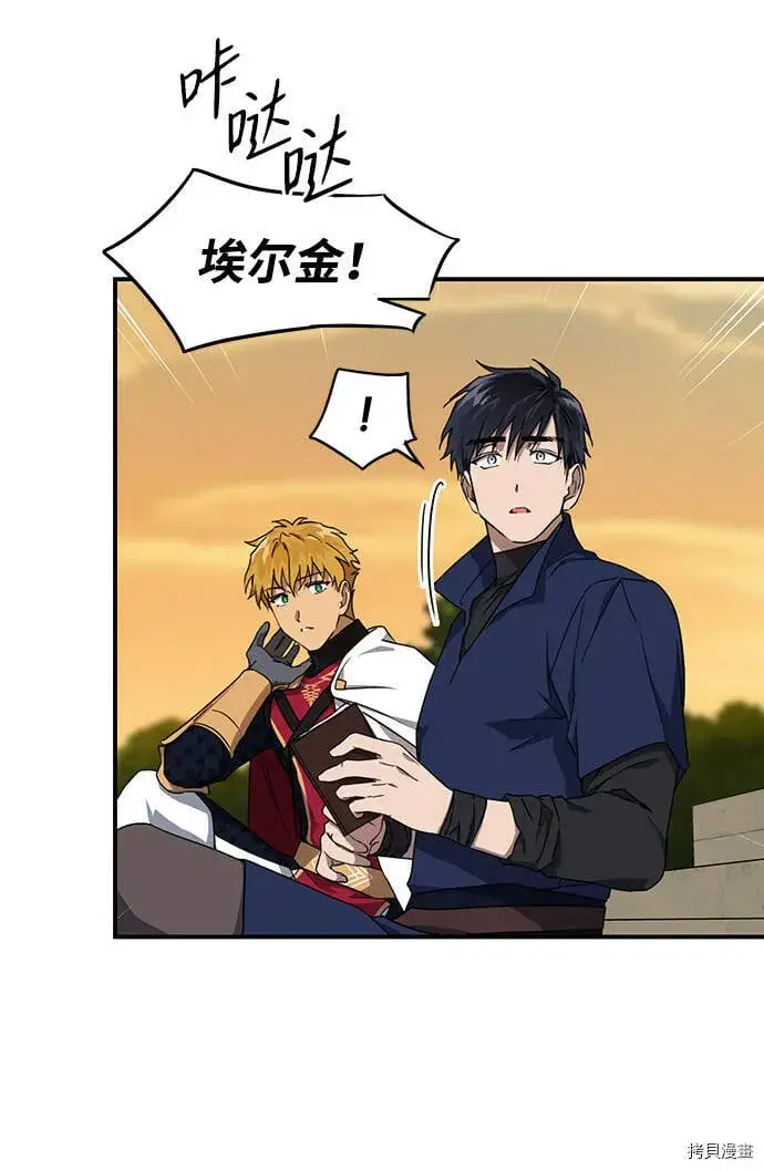 漫画《落日夕阳，冰冷目光》第23话第29张图
