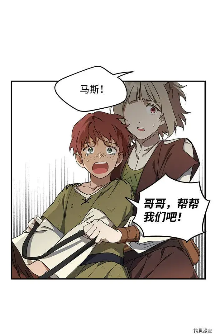 漫画《落日夕阳，冰冷目光》第23话第32张图
