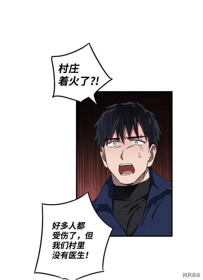 漫画《落日夕阳，冰冷目光》第23话第35张图