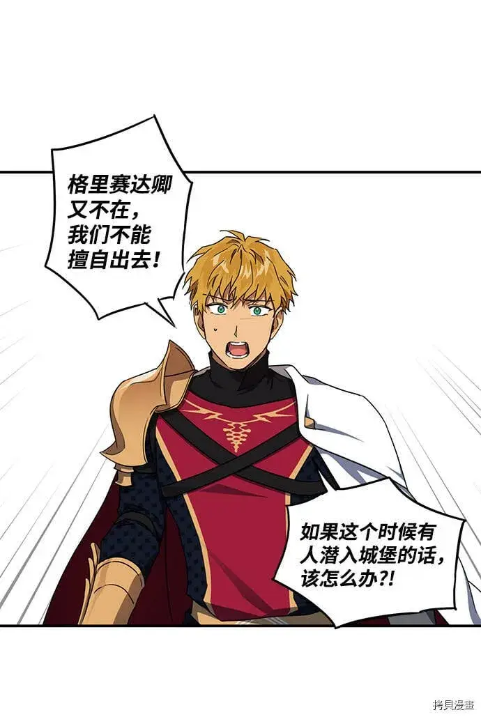 漫画《落日夕阳，冰冷目光》第23话第38张图