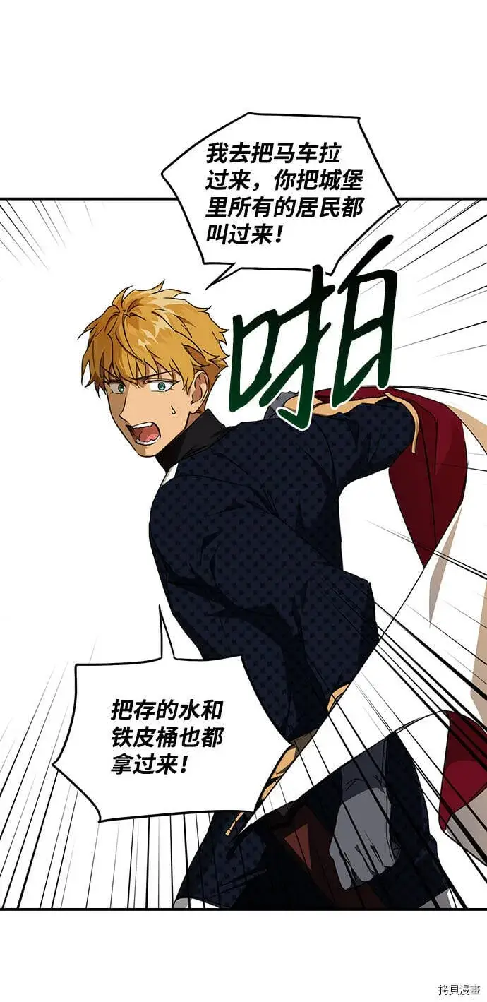 漫画《落日夕阳，冰冷目光》第23话第46张图