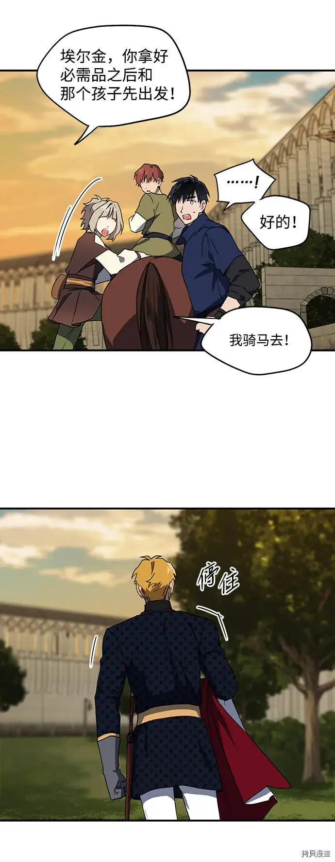 漫画《落日夕阳，冰冷目光》第23话第47张图