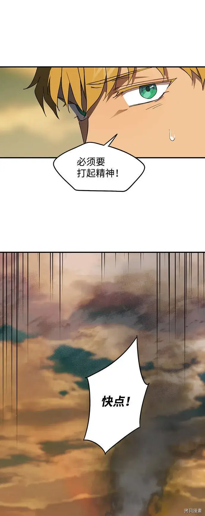 漫画《落日夕阳，冰冷目光》第23话第49张图