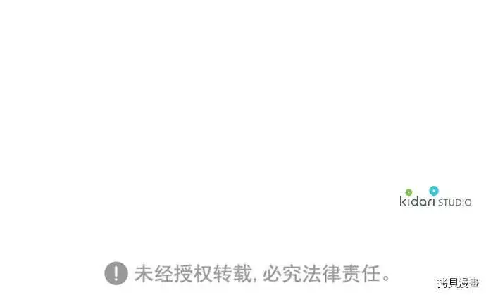 漫画《落日夕阳，冰冷目光》第23话第52张图