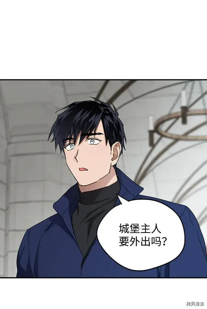 漫画《落日夕阳，冰冷目光》第23话第9张图