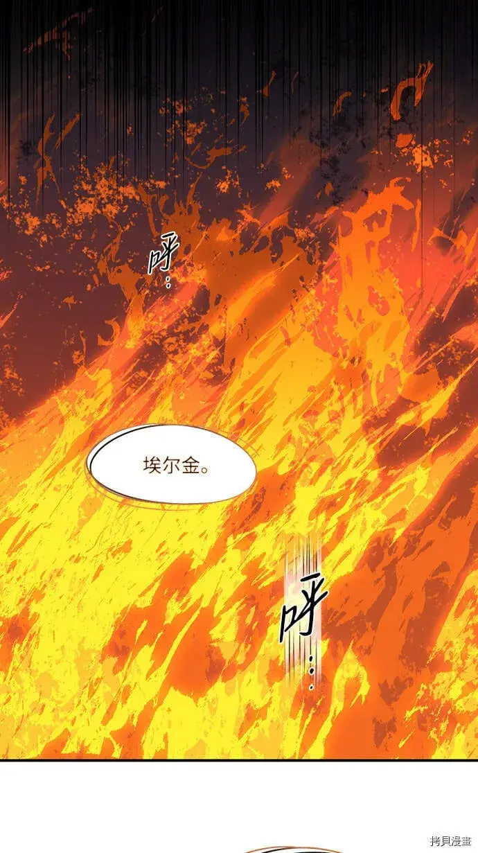 《落日夕阳，冰冷目光》第24话图29