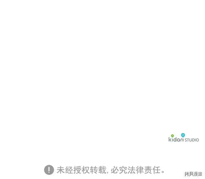 《落日夕阳，冰冷目光》第24话图50