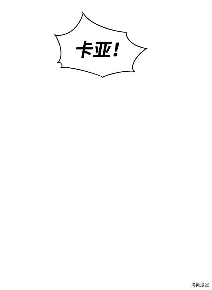 漫画《落日夕阳，冰冷目光》第25话第13张图