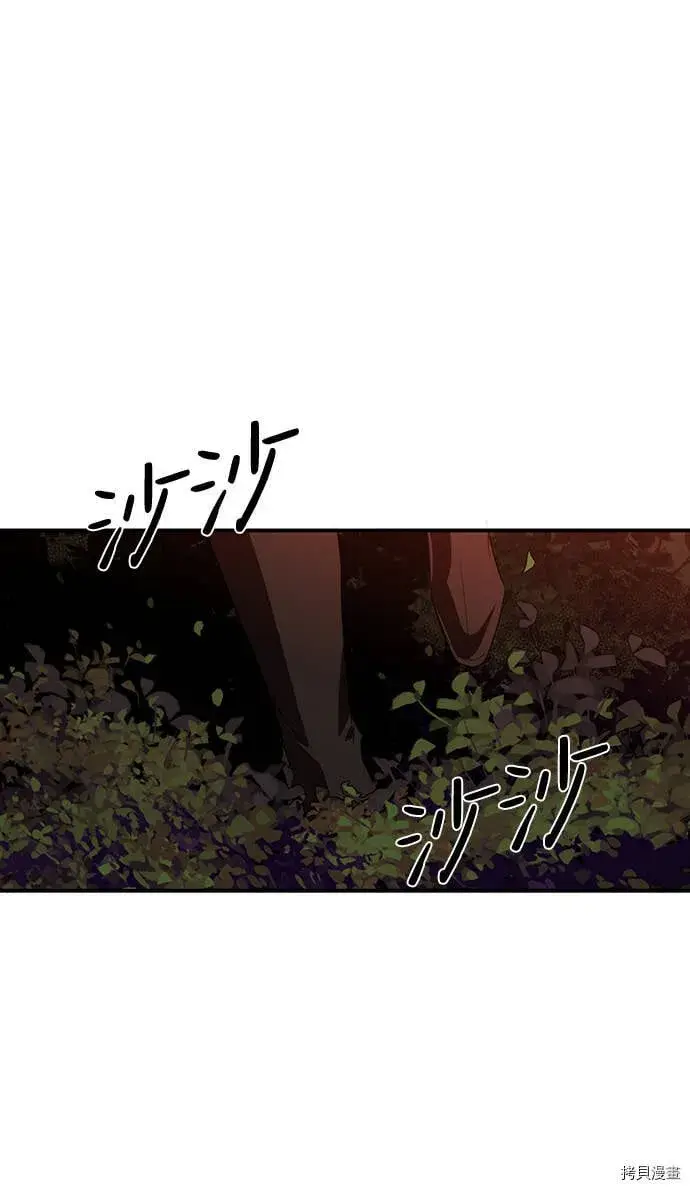 漫画《落日夕阳，冰冷目光》第25话第14张图