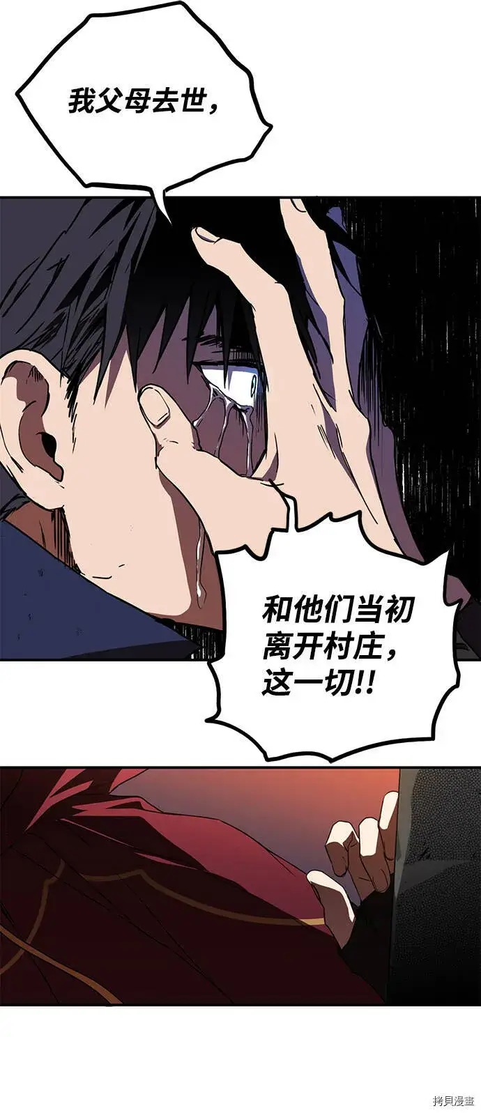 漫画《落日夕阳，冰冷目光》第25话第18张图