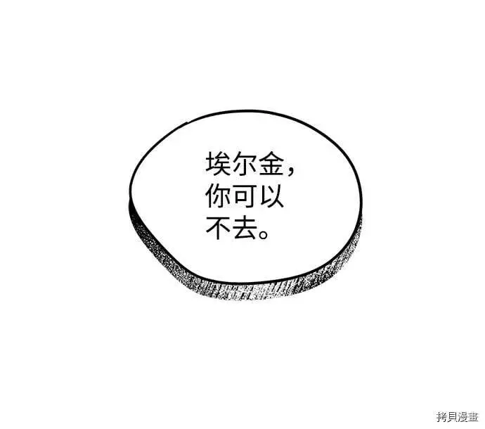 漫画《落日夕阳，冰冷目光》第25话第31张图