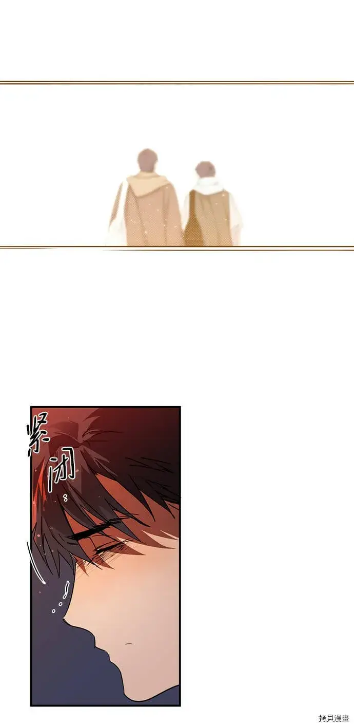 漫画《落日夕阳，冰冷目光》第25话第36张图