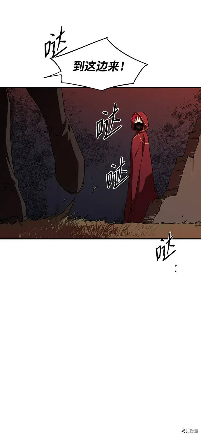 漫画《落日夕阳，冰冷目光》第25话第40张图