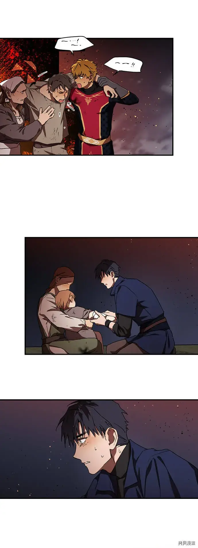 漫画《落日夕阳，冰冷目光》第25话第48张图