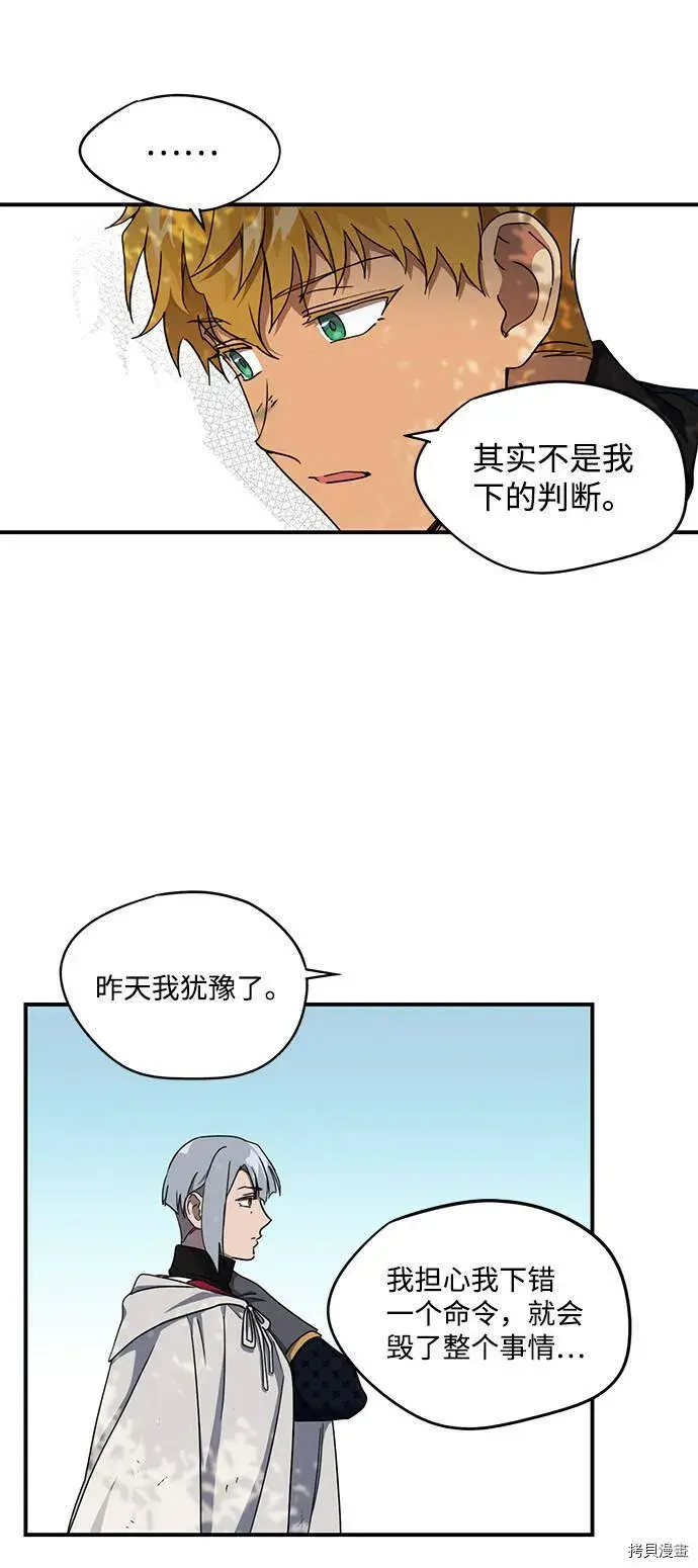 漫画《落日夕阳，冰冷目光》第26话第25张图