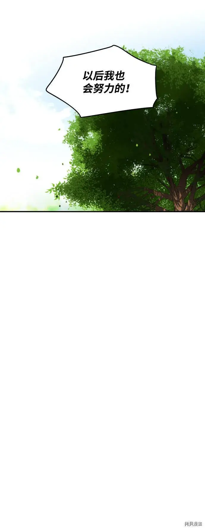 漫画《落日夕阳，冰冷目光》第26话第28张图
