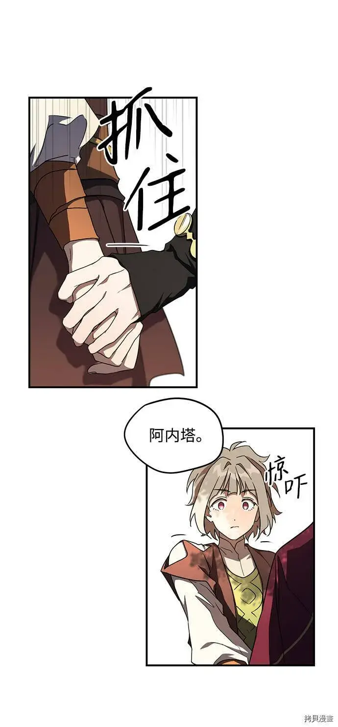 漫画《落日夕阳，冰冷目光》第26话第34张图