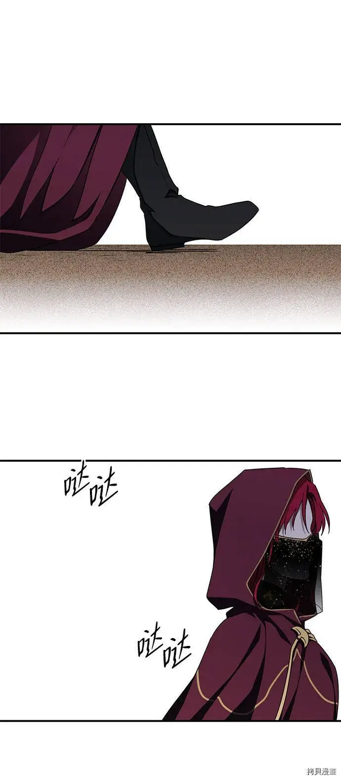 漫画《落日夕阳，冰冷目光》第26话第40张图