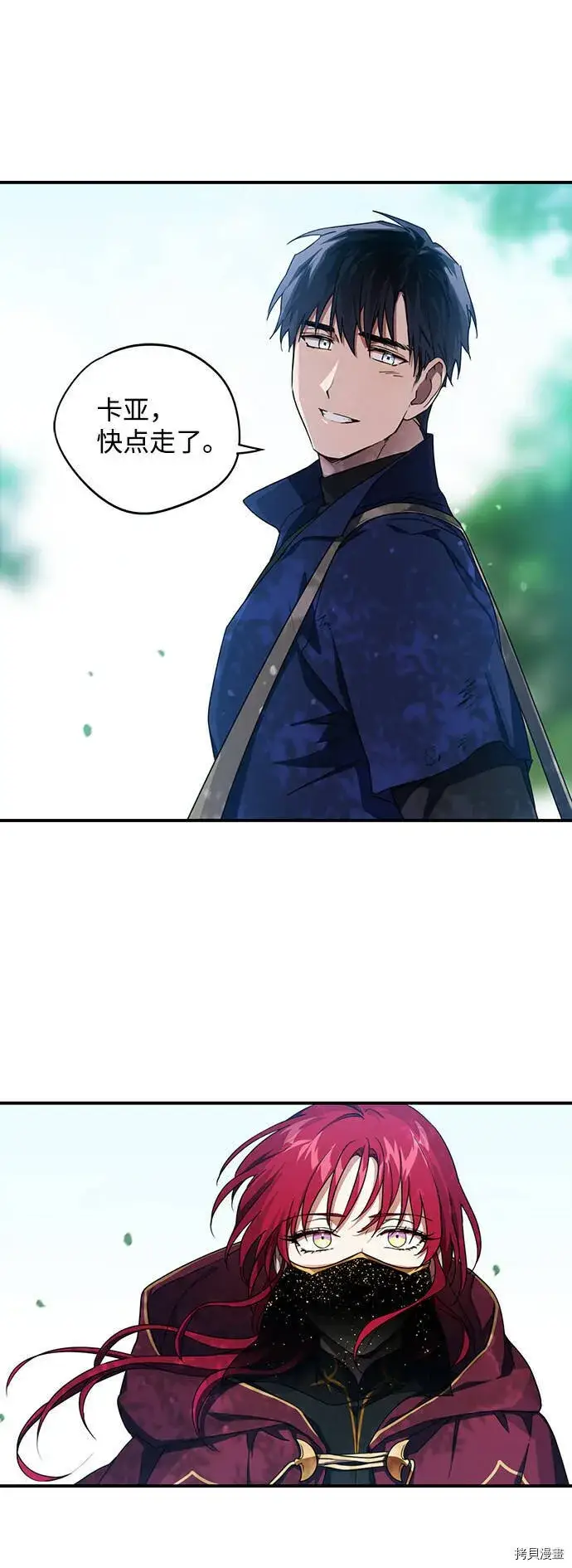 漫画《落日夕阳，冰冷目光》第26话第49张图