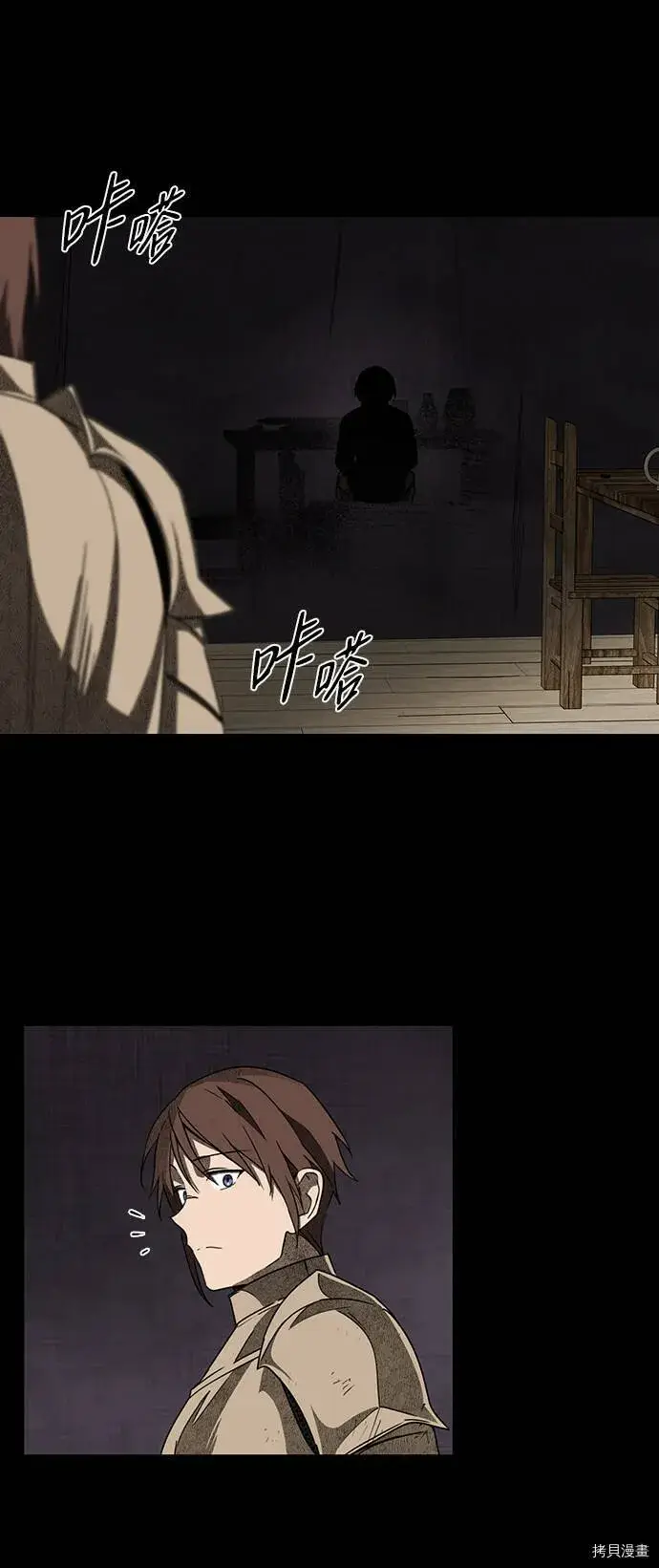 漫画《落日夕阳，冰冷目光》第27话第12张图