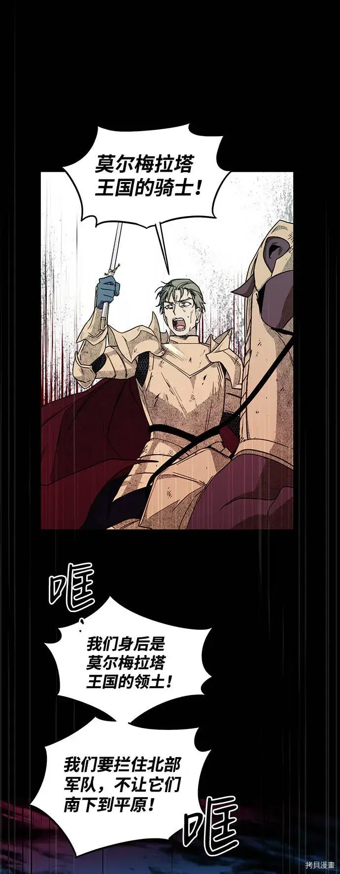 漫画《落日夕阳，冰冷目光》第27话第25张图