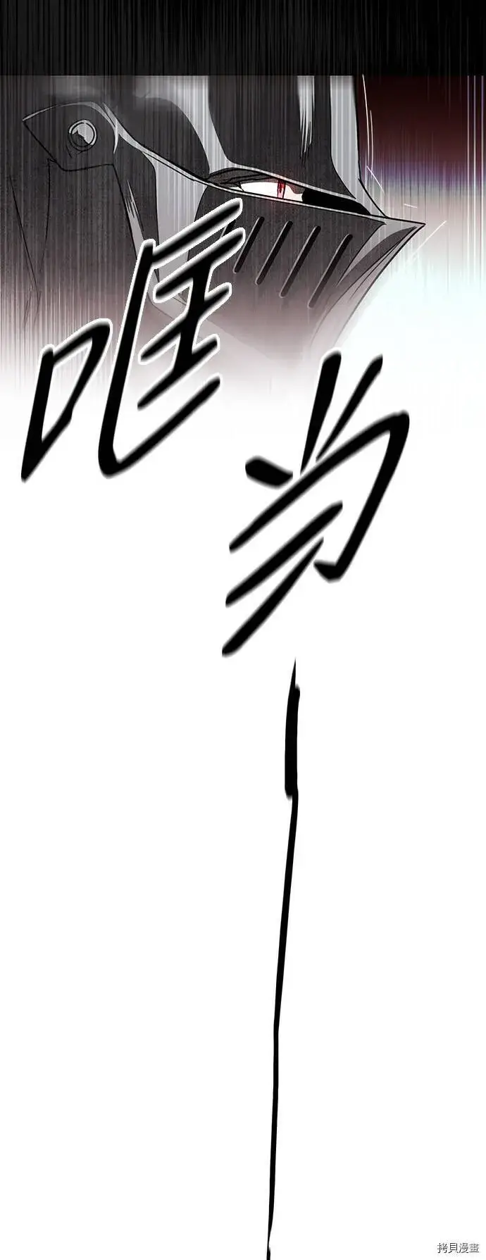 漫画《落日夕阳，冰冷目光》第27话第27张图