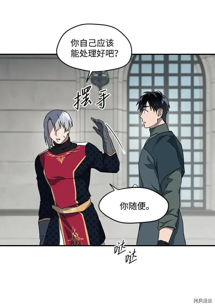 漫画《落日夕阳，冰冷目光》第27话第35张图