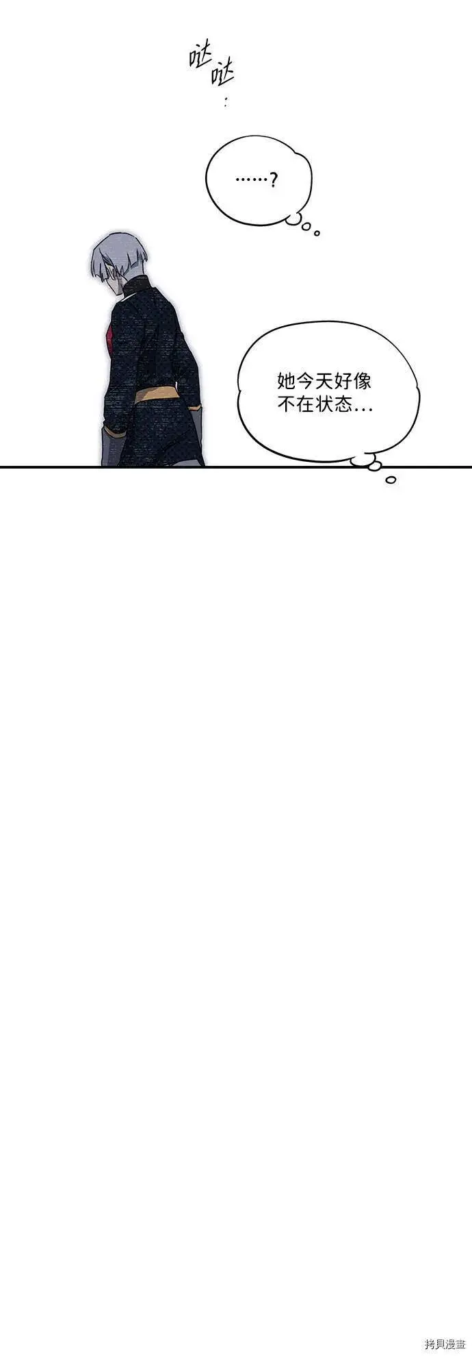 漫画《落日夕阳，冰冷目光》第27话第36张图