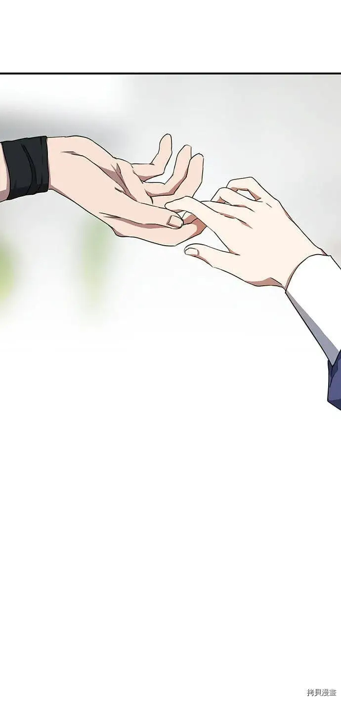漫画《落日夕阳，冰冷目光》第27话第45张图