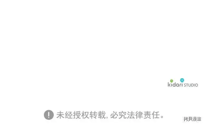 漫画《落日夕阳，冰冷目光》第27话第46张图