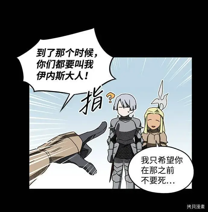 漫画《落日夕阳，冰冷目光》第27话第8张图