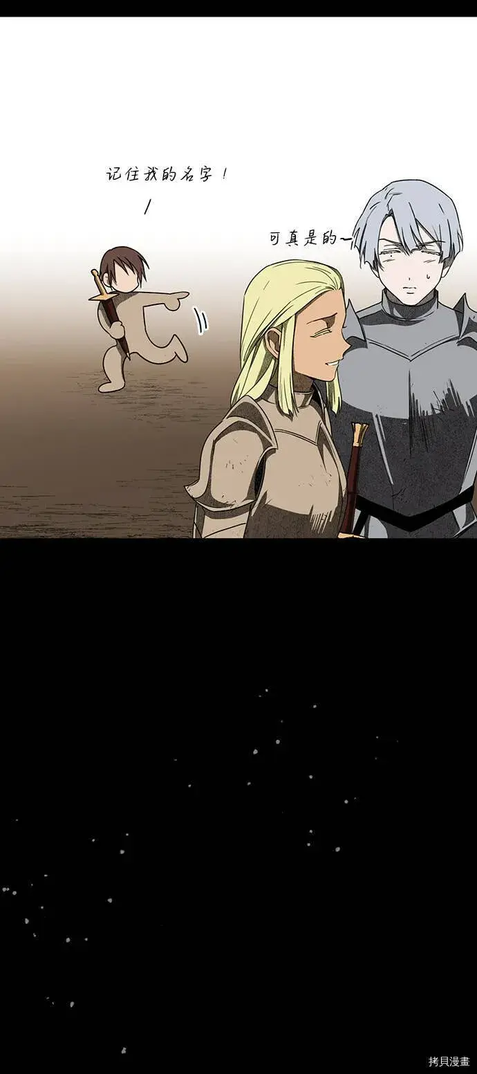 漫画《落日夕阳，冰冷目光》第27话第9张图