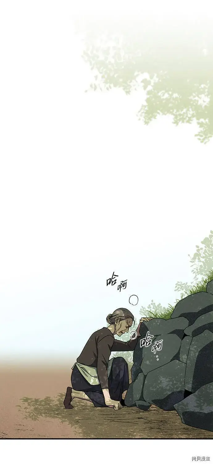 漫画《落日夕阳，冰冷目光》第28话第12张图