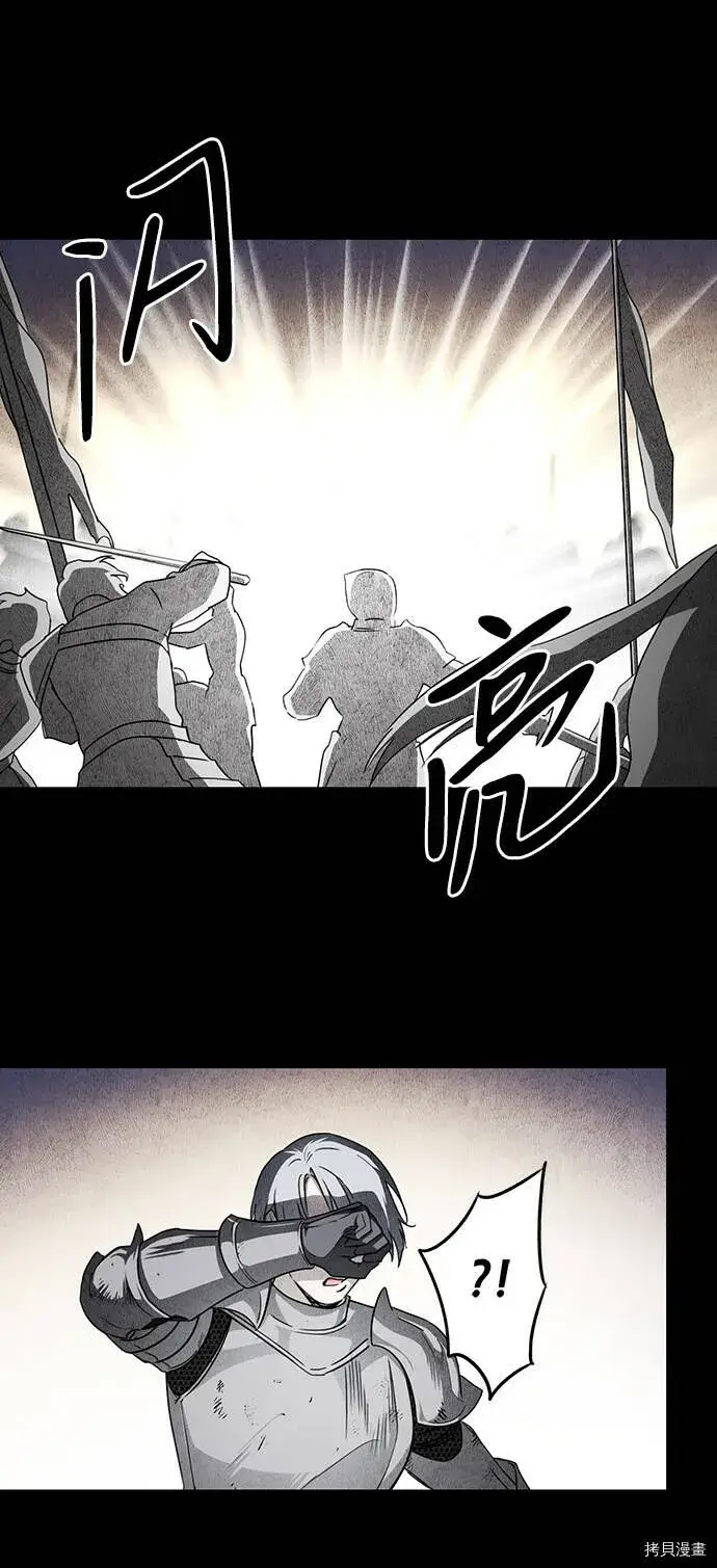 漫画《落日夕阳，冰冷目光》第28话第29张图