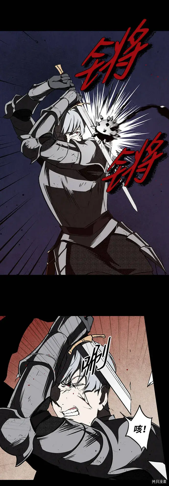 漫画《落日夕阳，冰冷目光》第28话第31张图