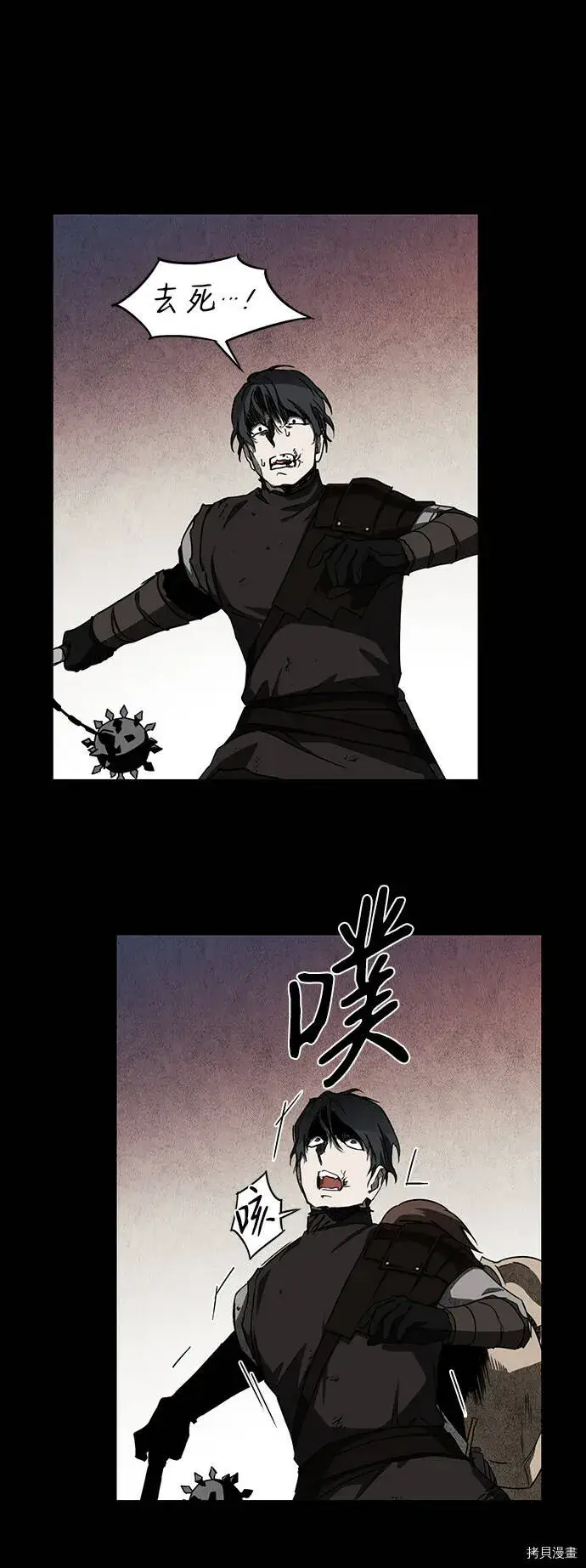 漫画《落日夕阳，冰冷目光》第28话第34张图