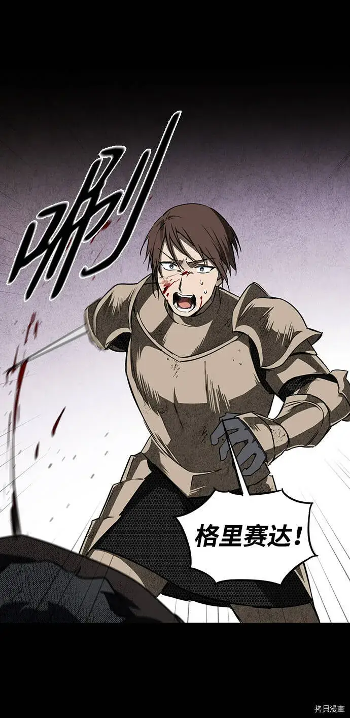 漫画《落日夕阳，冰冷目光》第28话第35张图