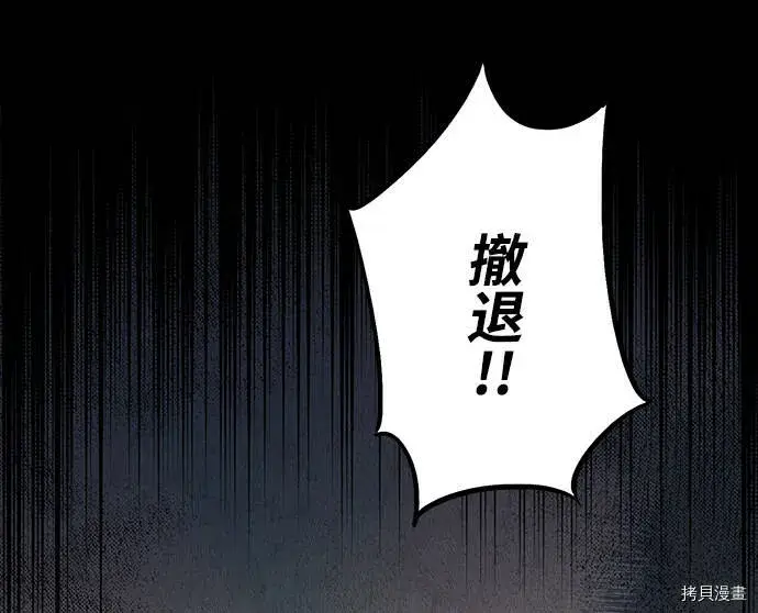 漫画《落日夕阳，冰冷目光》第28话第38张图