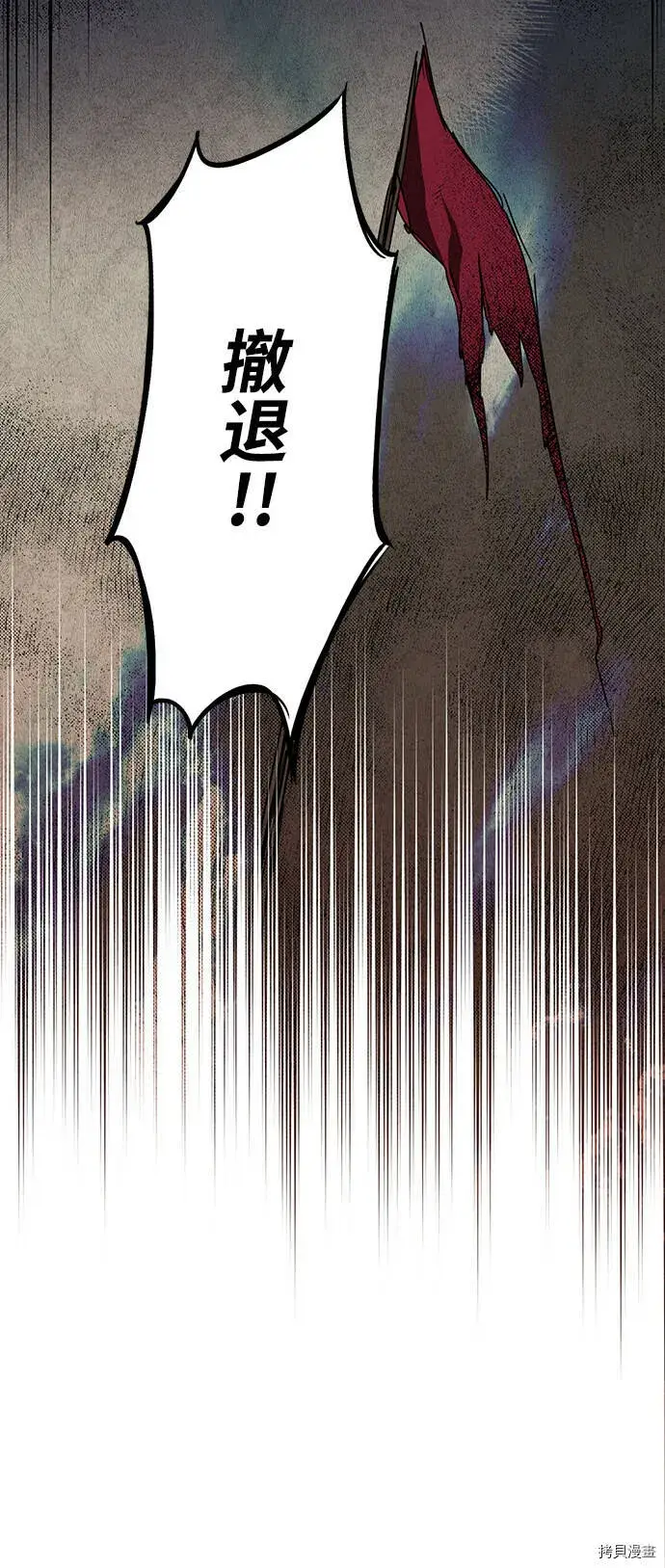 漫画《落日夕阳，冰冷目光》第28话第39张图