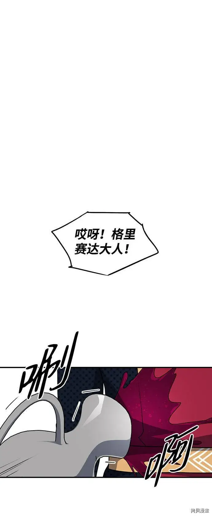 漫画《落日夕阳，冰冷目光》第28话第40张图