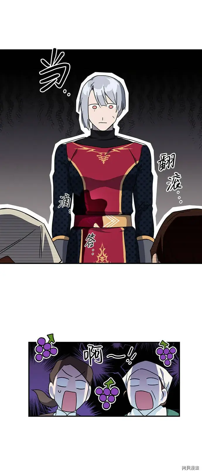 漫画《落日夕阳，冰冷目光》第28话第41张图