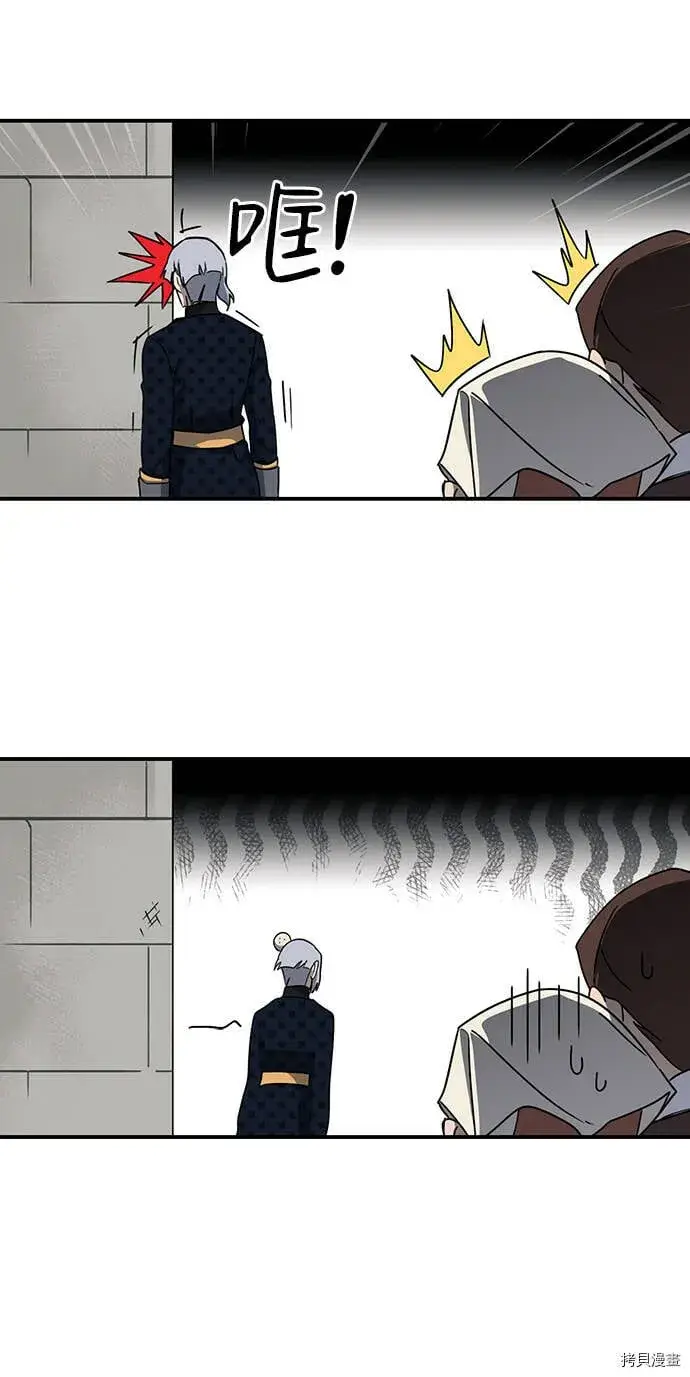漫画《落日夕阳，冰冷目光》第28话第44张图