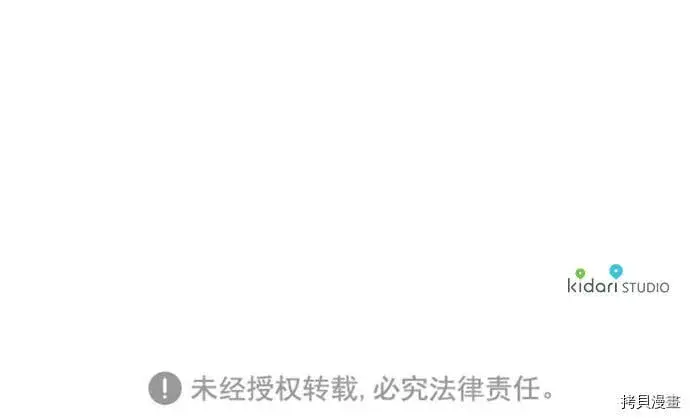 漫画《落日夕阳，冰冷目光》第28话第47张图