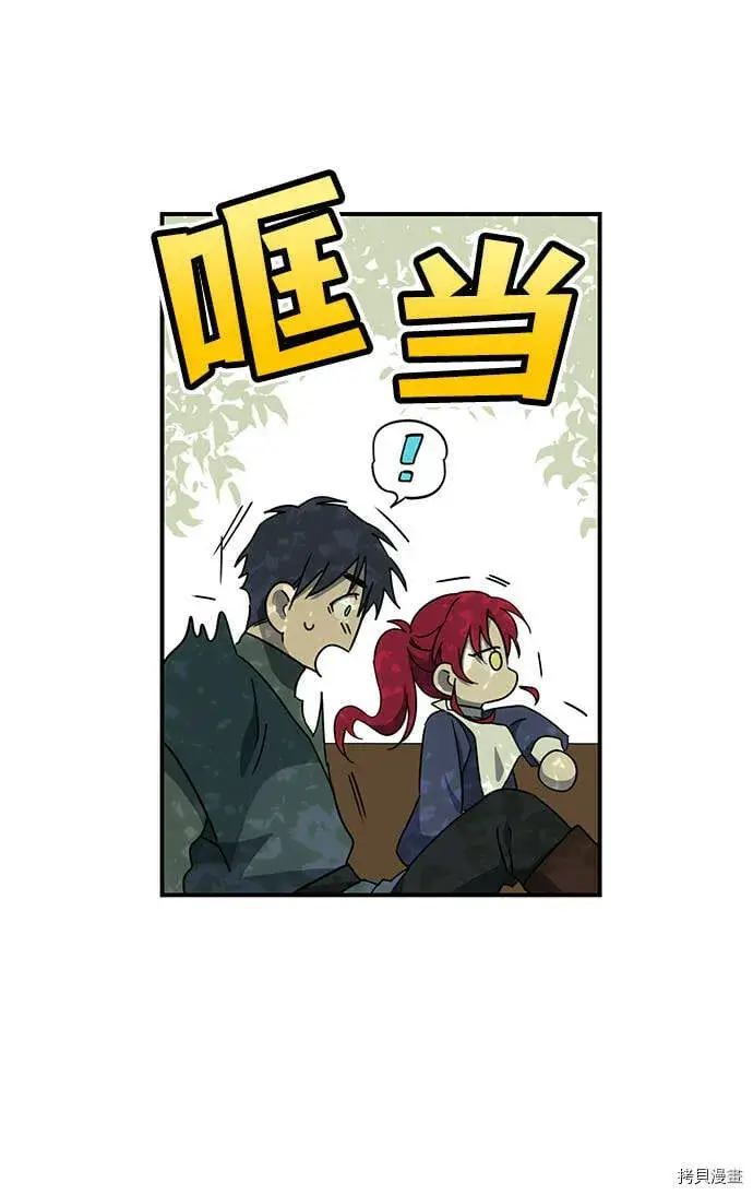 漫画《落日夕阳，冰冷目光》第28话第9张图
