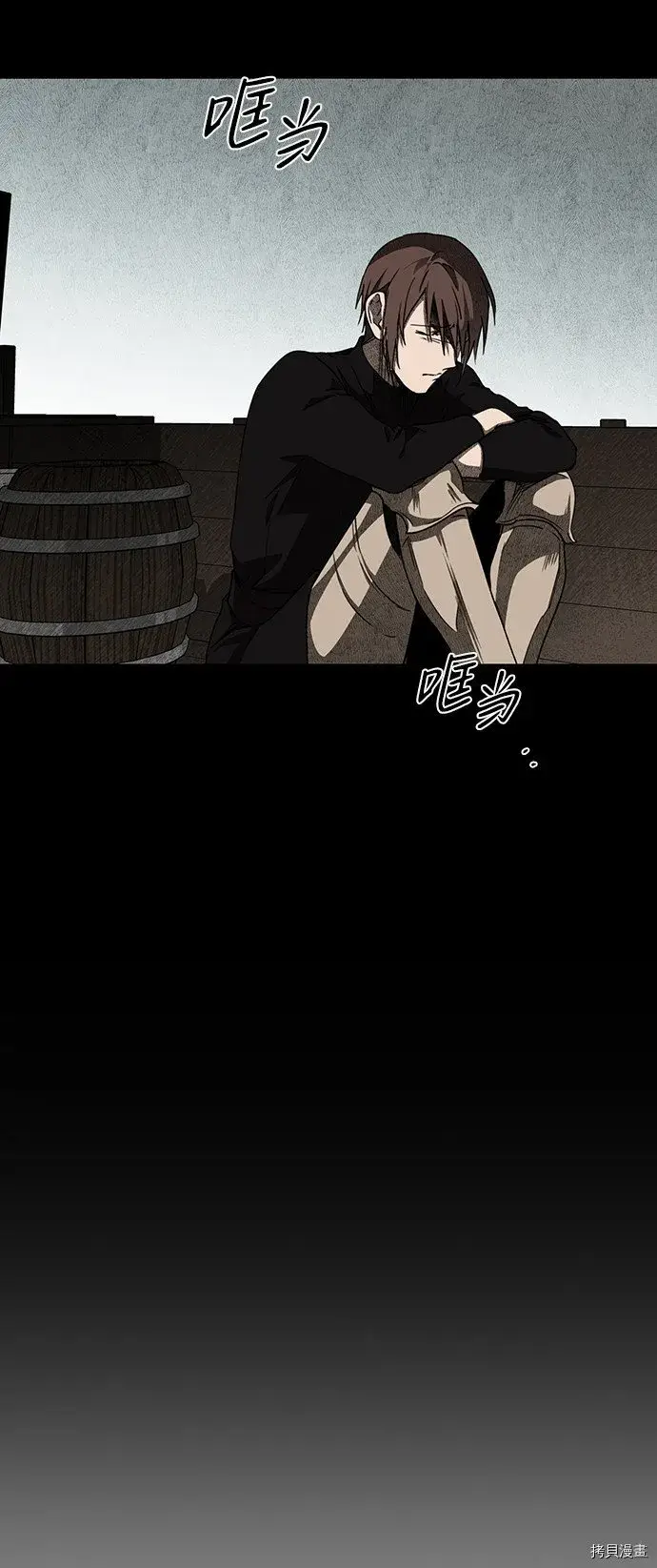 漫画《落日夕阳，冰冷目光》第29话第12张图