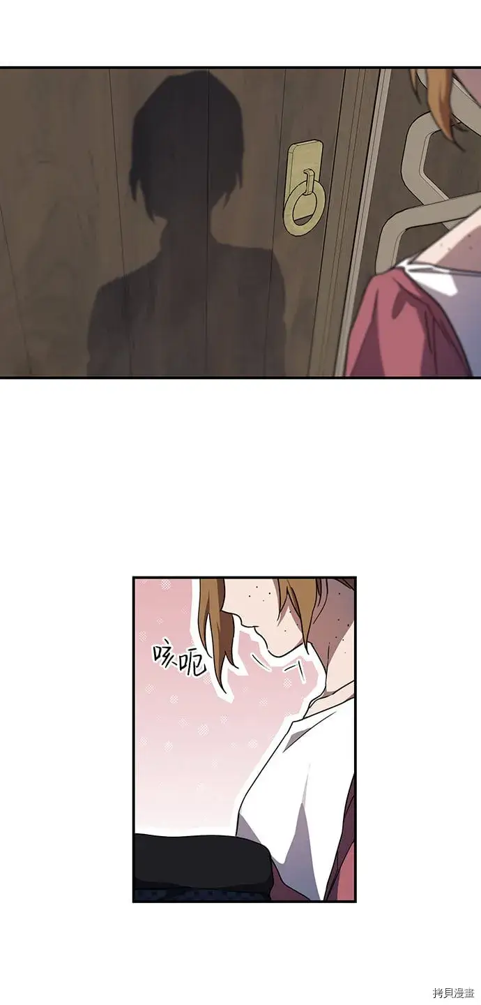 漫画《落日夕阳，冰冷目光》第29话第14张图