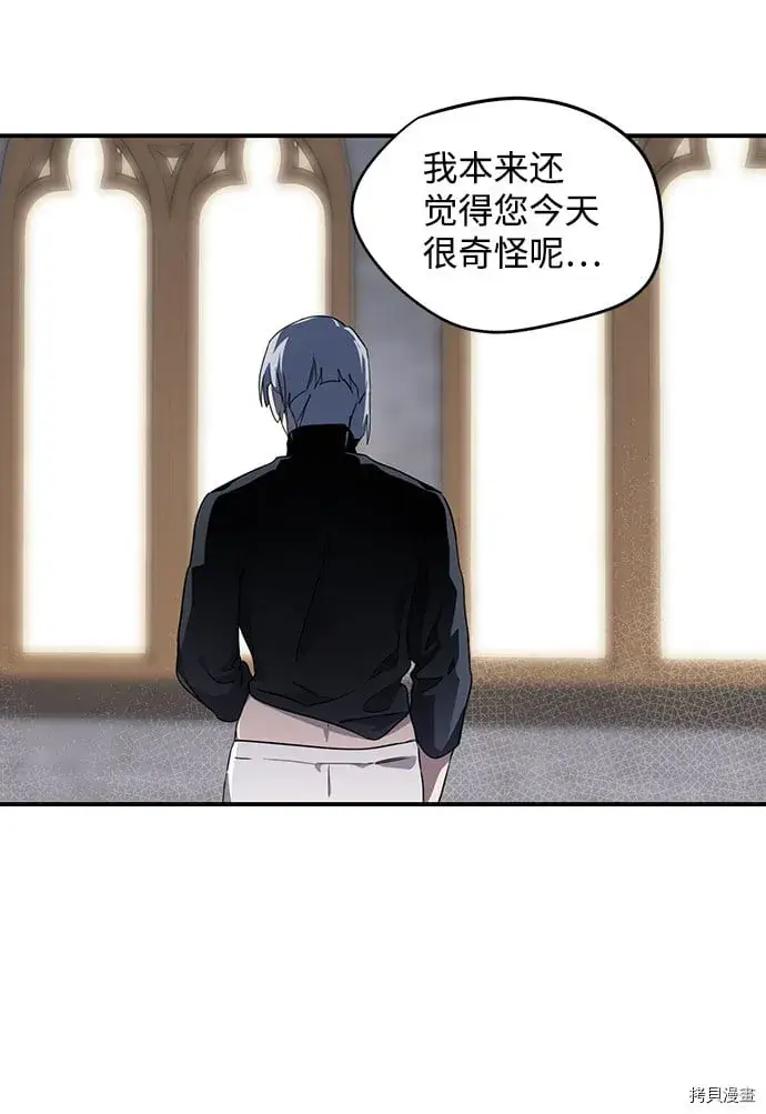 漫画《落日夕阳，冰冷目光》第29话第18张图